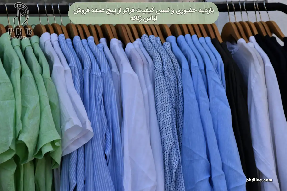 پیج عمده فروش لباس زنانه