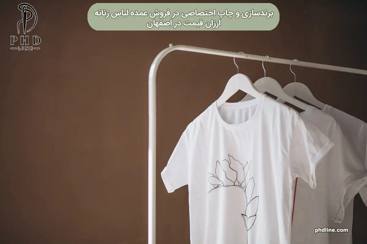 فروش عمده لباس زنانه ارزان قیمت در اصفهان