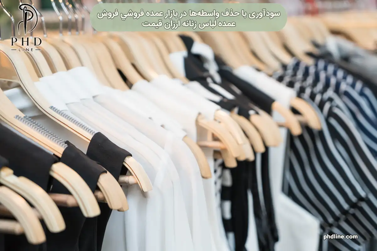 عمده فروشی فروش عمده لباس زنانه ارزان قیمت