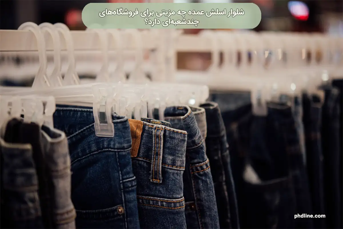 شلوار اسلش عمده 