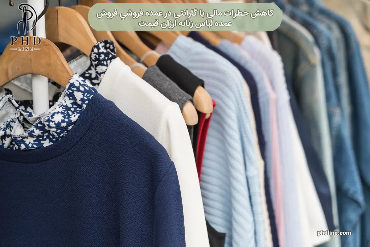 عمده فروشی فروش عمده لباس زنانه ارزان قیمت
