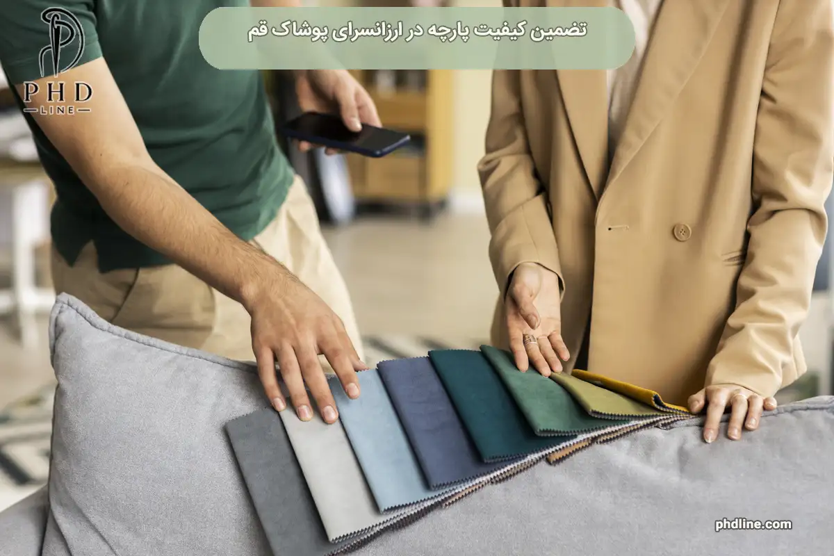 ارزانسرای پوشاک قم
