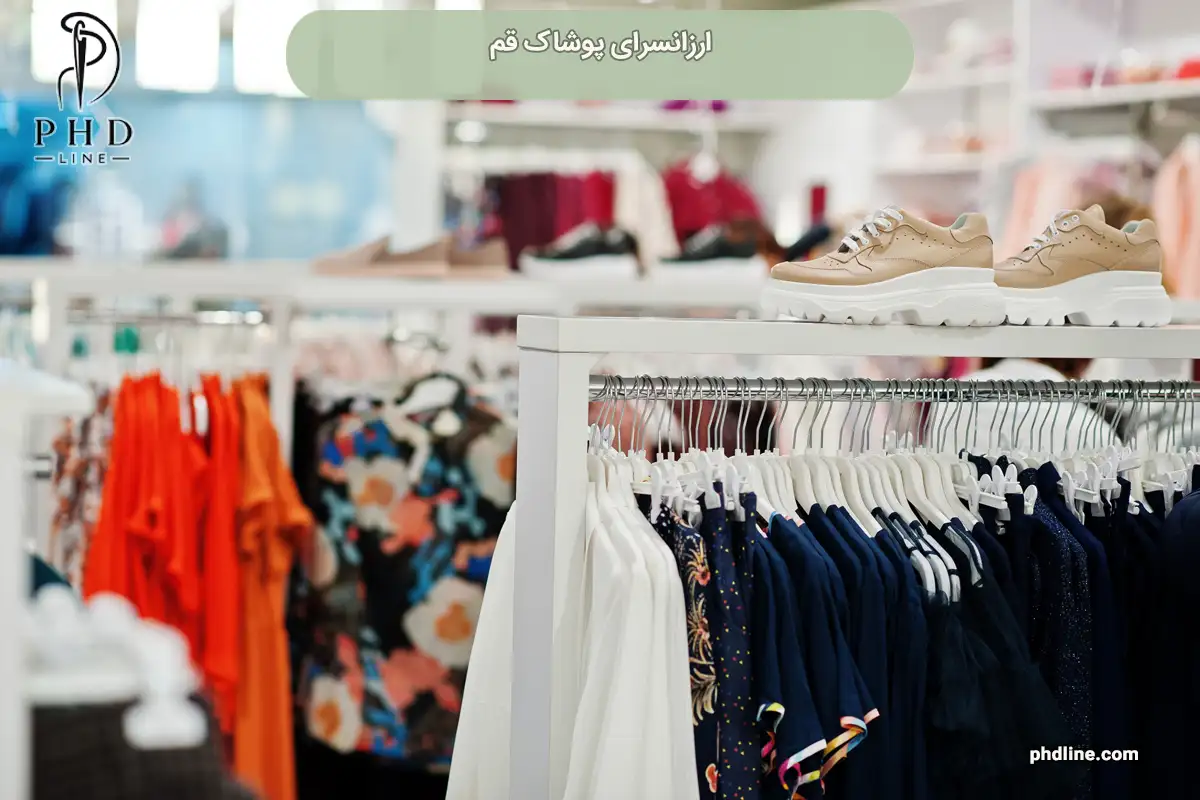 ارزانسرای پوشاک قم