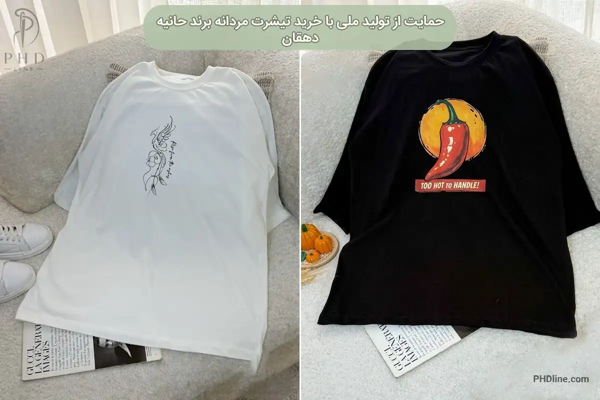 تیشرت مردانه