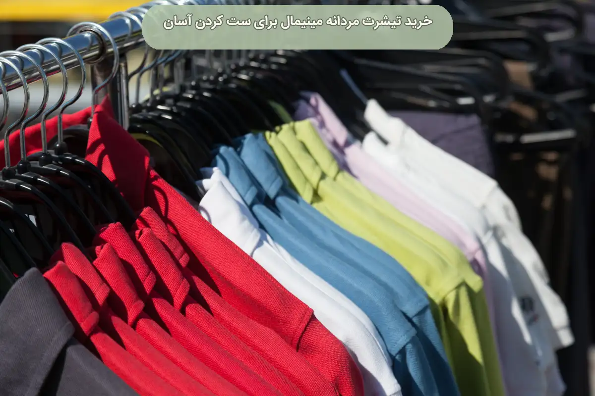 تیشرت مردانه