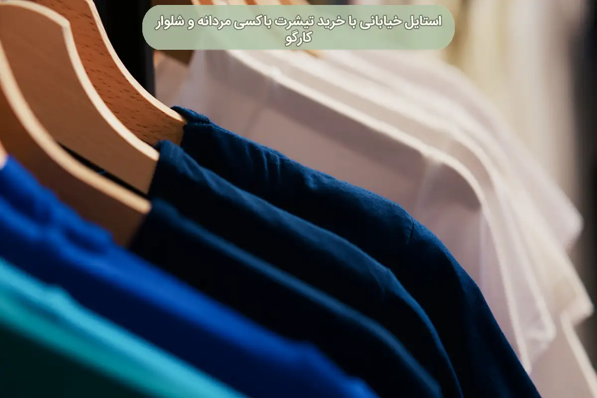 تیشرت باکسی مردانه