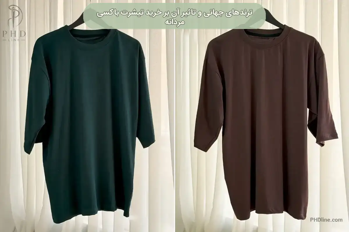 تیشرت باکسی مردانه