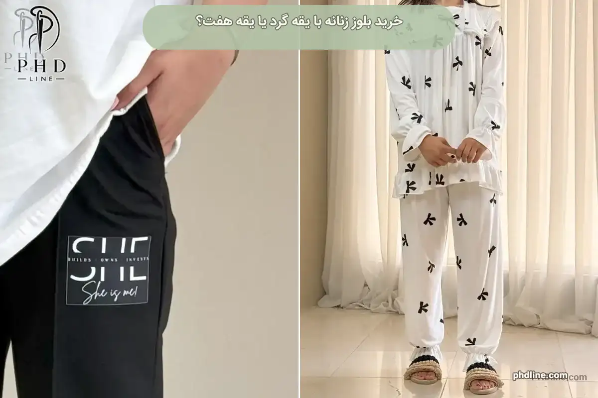 بلوز زنانه