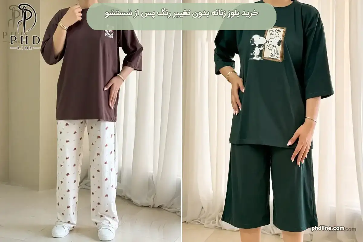 بلوز زنانه