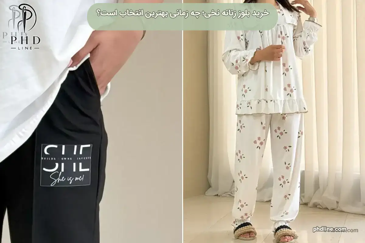 بلوز زنانه