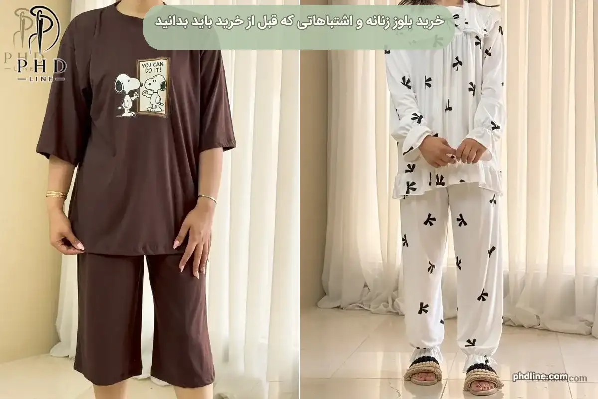 بلوز زنانه