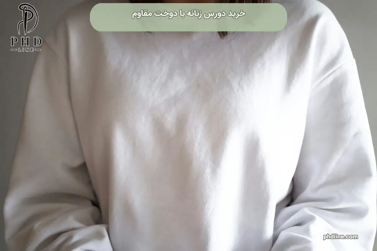 دورس زنانه