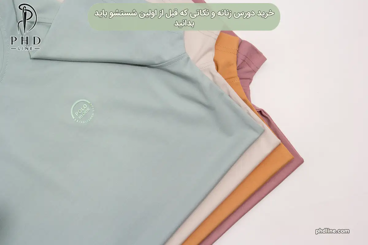 دورس زنانه