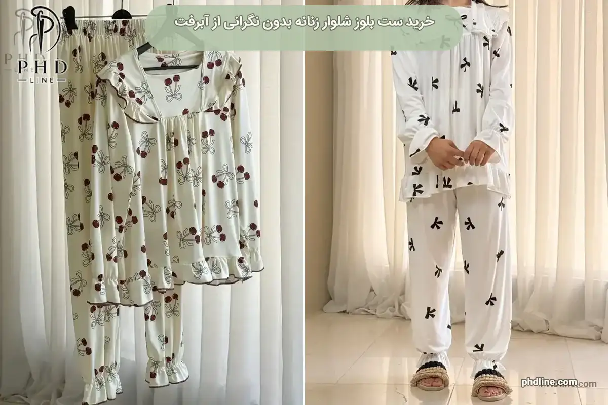 ست بلوز شلوار زنانه
