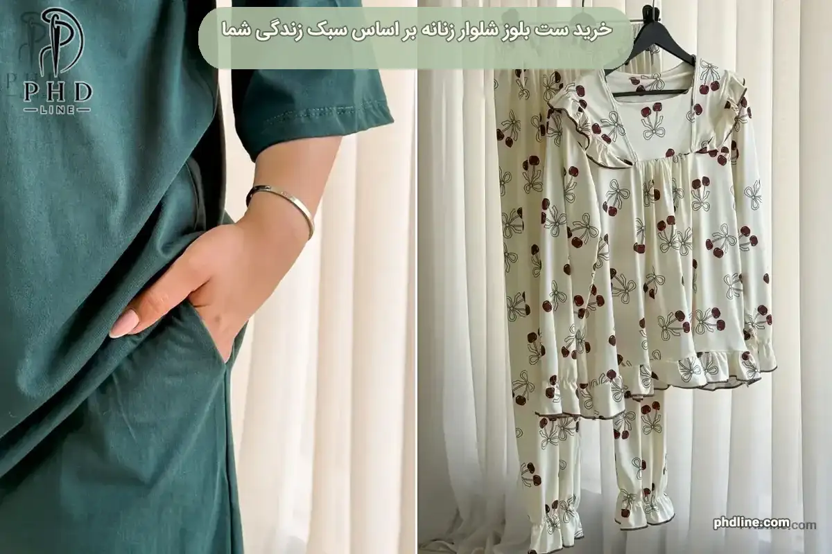ست بلوز شلوار نانه
