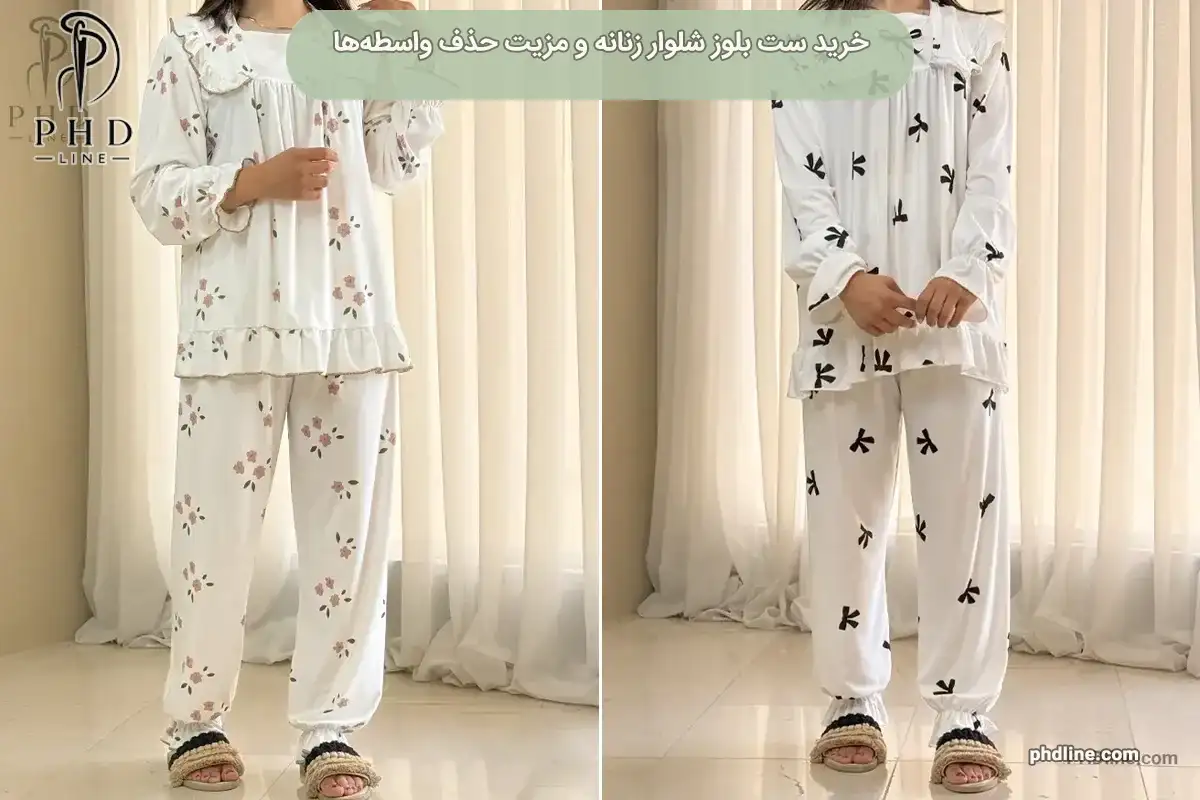 ست بلوز شلوار زنانه