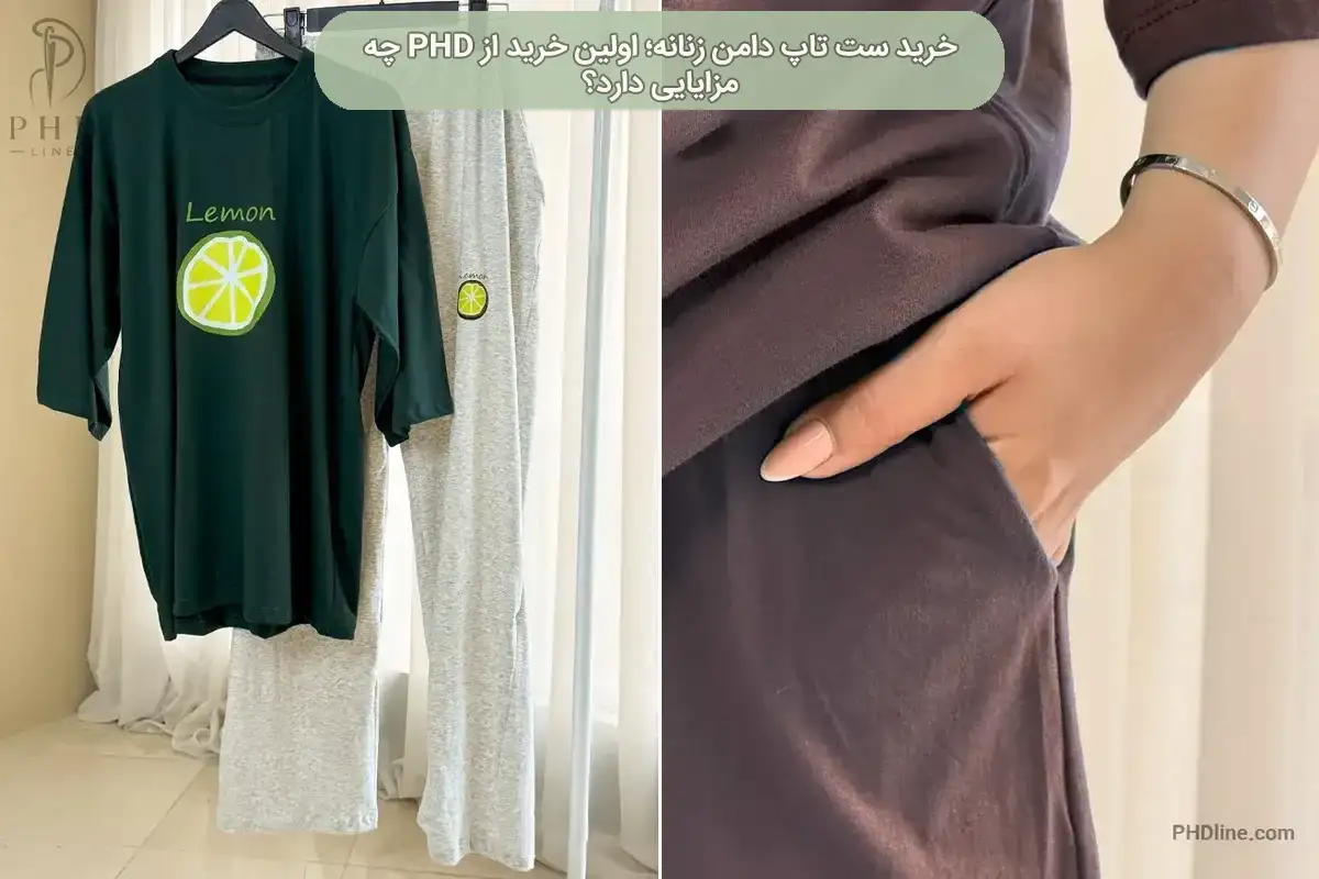 ست تاپ دامن زنانه