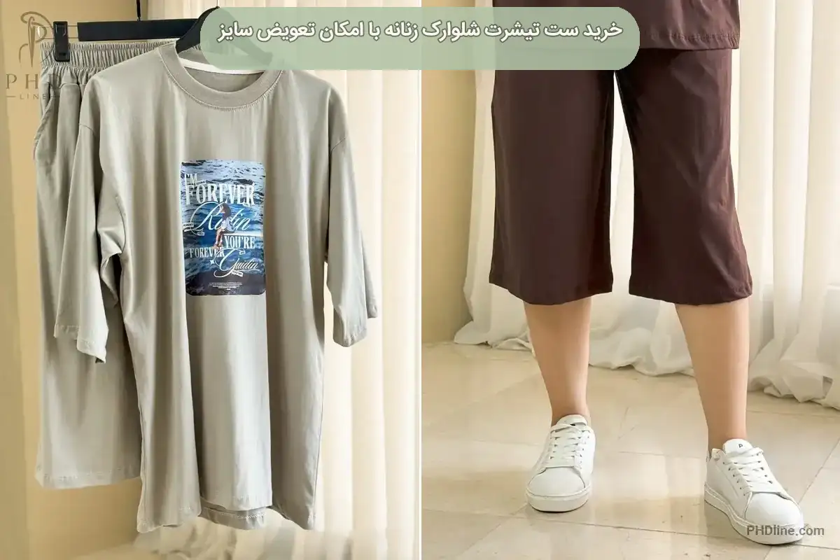 ست تیشرت شلوارک زنانه