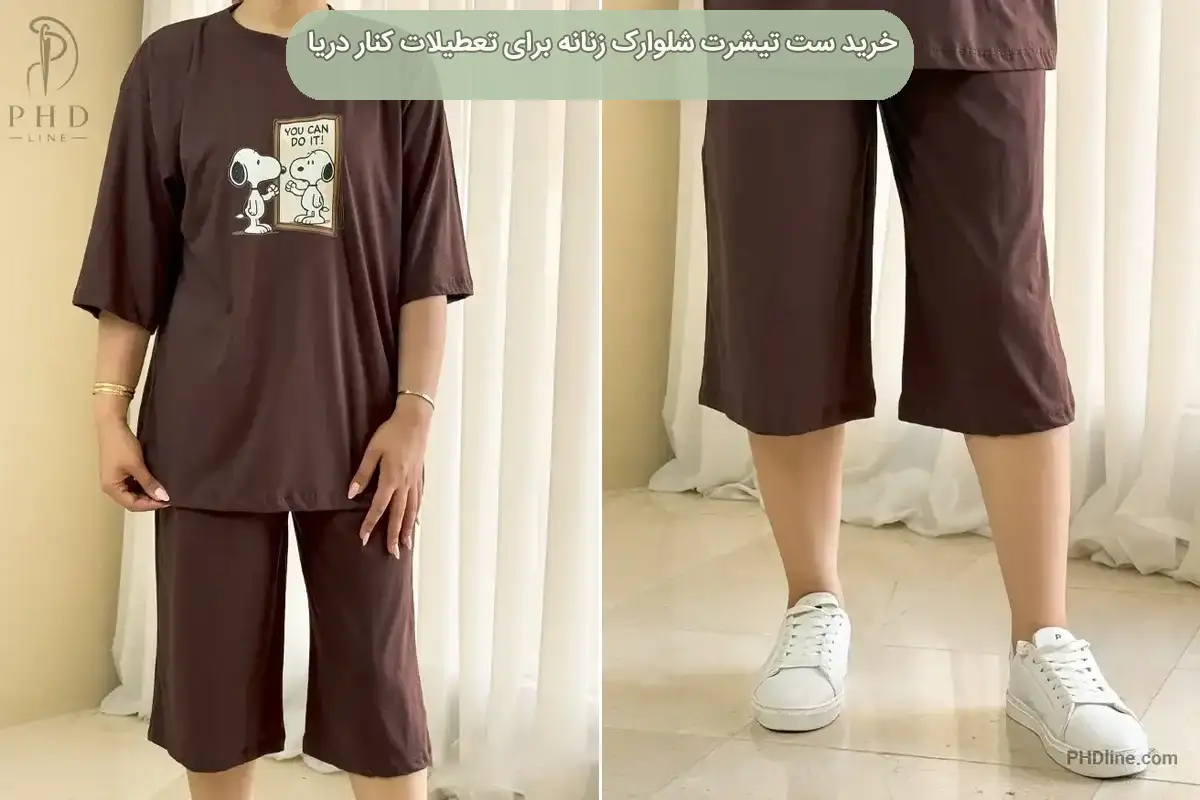 ست تیشرت شلوارک زنانه
