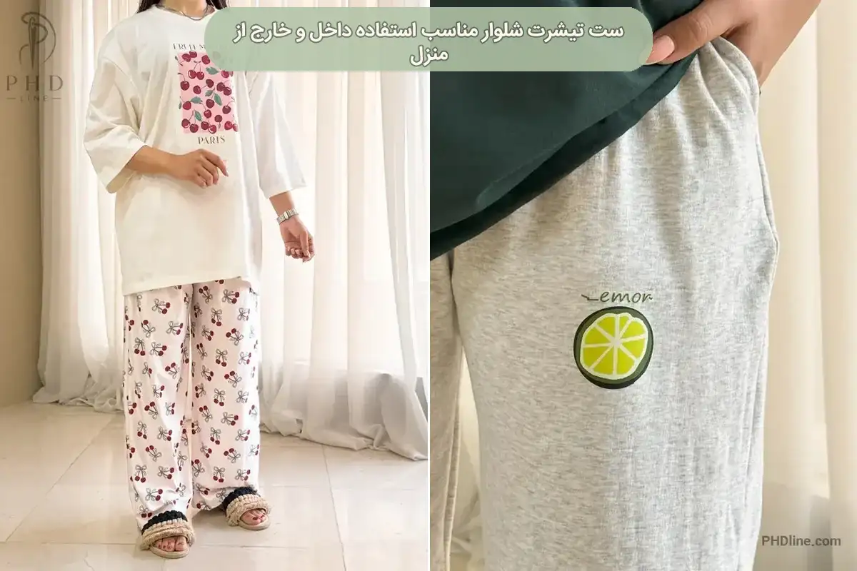 ست تیشرت شلوار زنانه