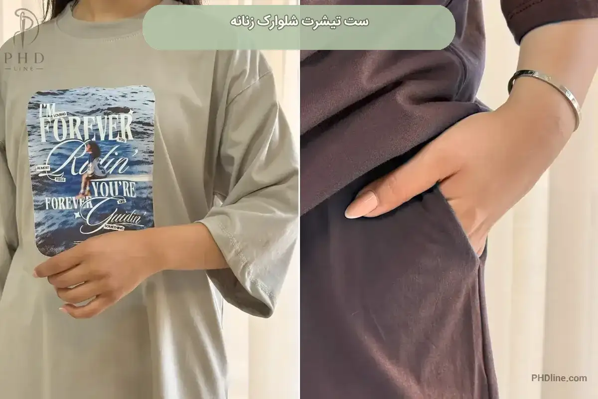 ست تیشرت شلوارک زنانه