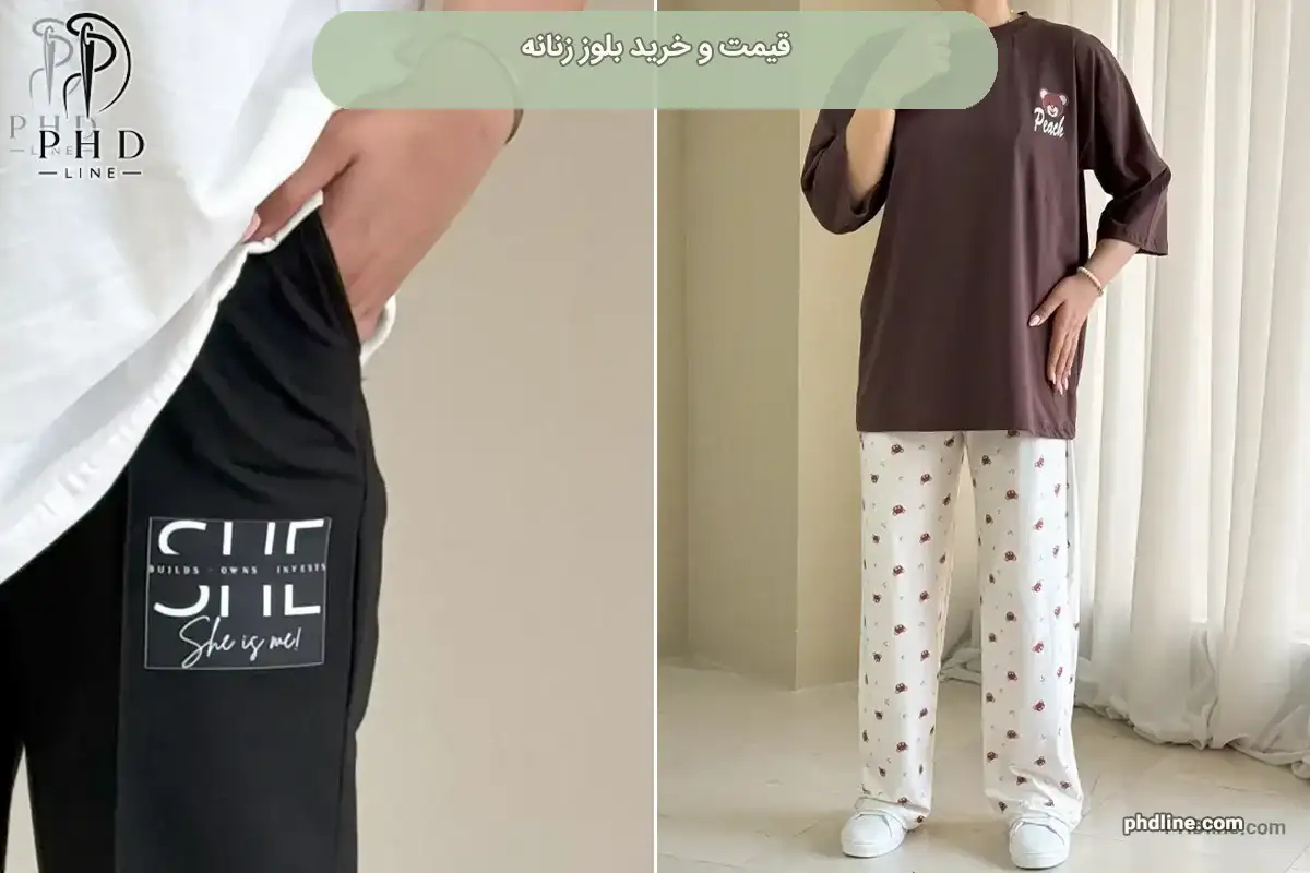 بلوز زنانه