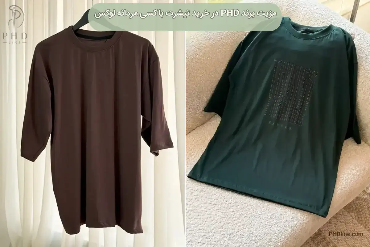 تیشرت باکسی مردانه
