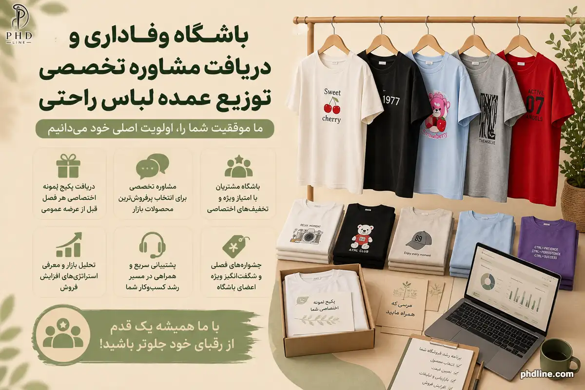 عمده لباس به صورت راحتی