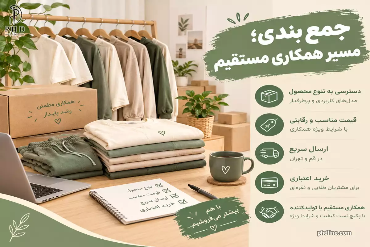 تولیدی لباس زنانه در شهر صباشهر