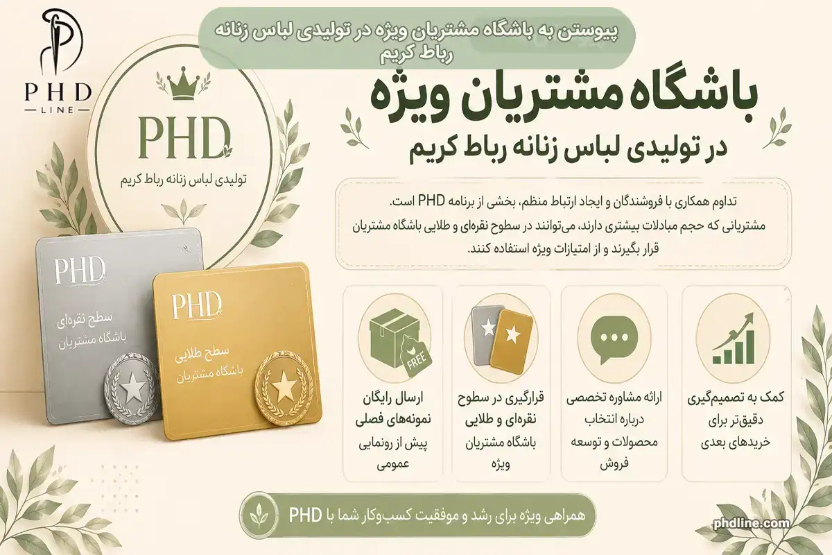 تولیدی لباس زنانه راحتی در شهرستان رباط کریم