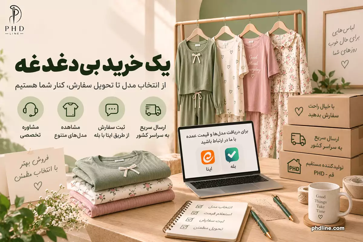 تولیدی لباس زنانه در شهر نسیم شهر
